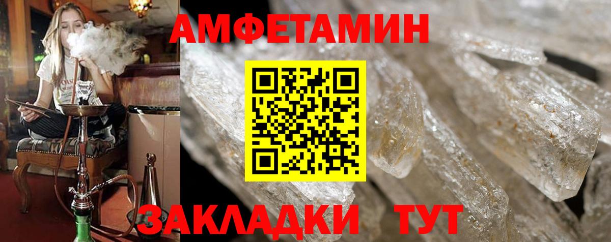 АМФ 97% Орехово-Зуево