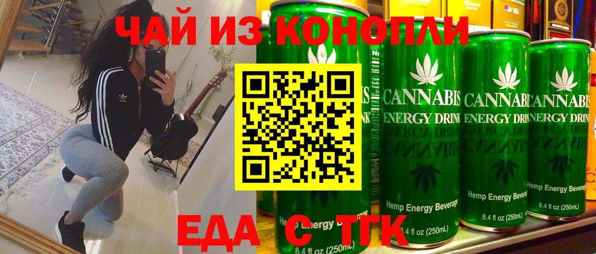 Печенье с ТГК марихуана  Вход с VPN  Орехово-Зуево 