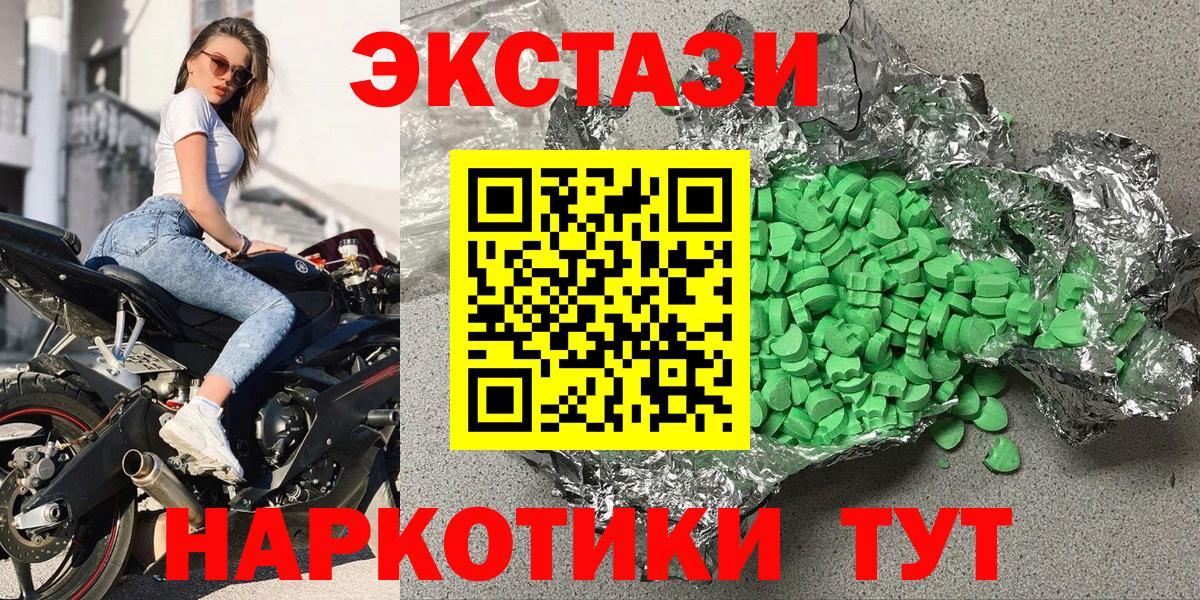 Экстази  Ecstasy бентли  Орехово-Зуево  Вход с VPN  ЭКСТАЗИ 99% 