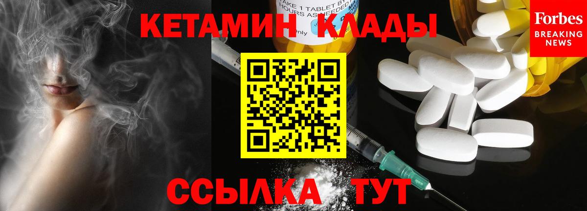 Орехово-Зуево  Кетамин VHQ  Вход с VPN 