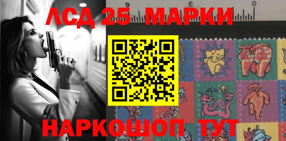 LSD-25 экстази ecstasy Орехово-Зуево