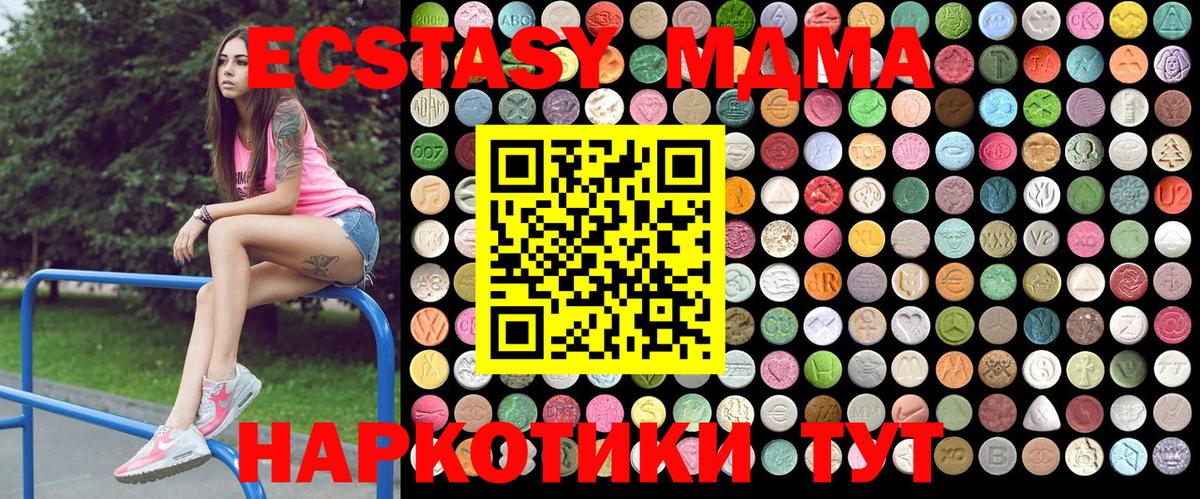 MDMA Molly  МДМА VHQ  Орехово-Зуево  МДМА  Вход с VPN 