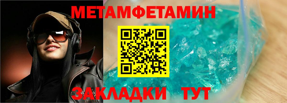 Первитин  Первитин винт  Первитин винт  Вход с VPN  Орехово-Зуево 