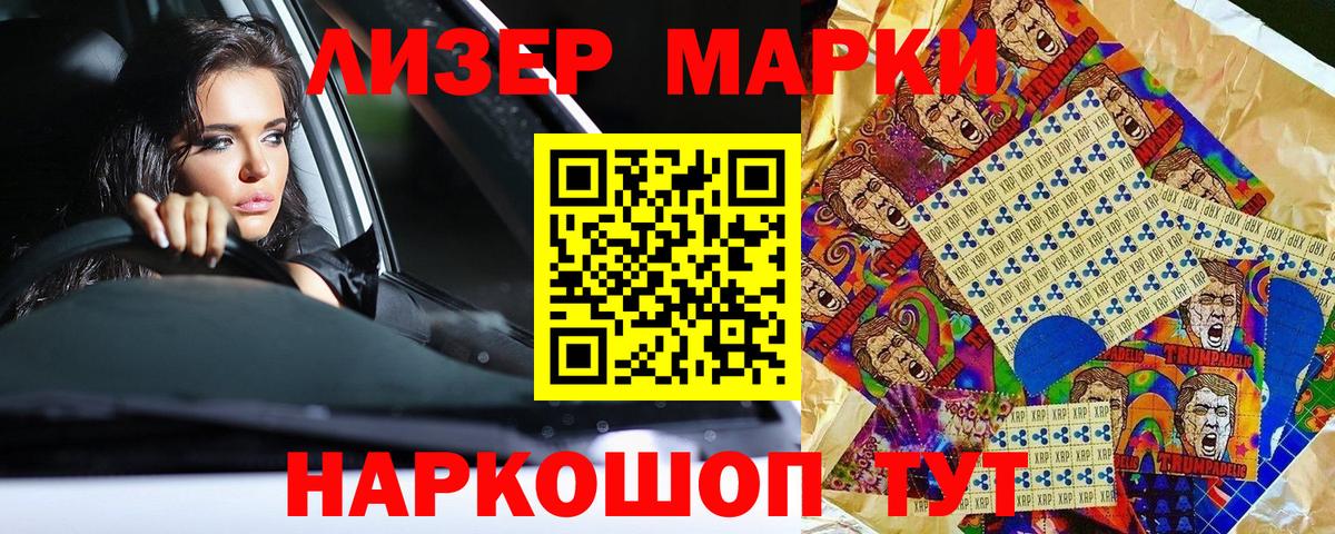 Марки N-bome 1,8мг Орехово-Зуево