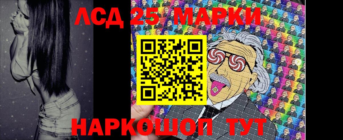 Марки 25I-NBOMe 1,5мг  Вход с VPN  Орехово-Зуево 