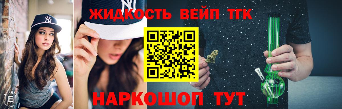 Дистиллят ТГК Wax  Вход с VPN  Орехово-Зуево 