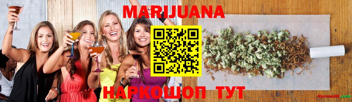 Марихуана THC 21% Орехово-Зуево